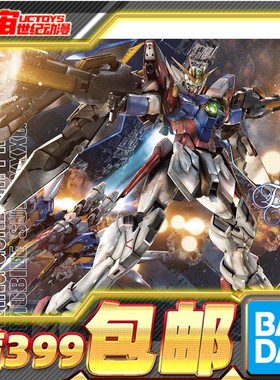 现货 万代 高达 MG 1/100 原型飞翼高达零式 EW Wing Gundam Zero
