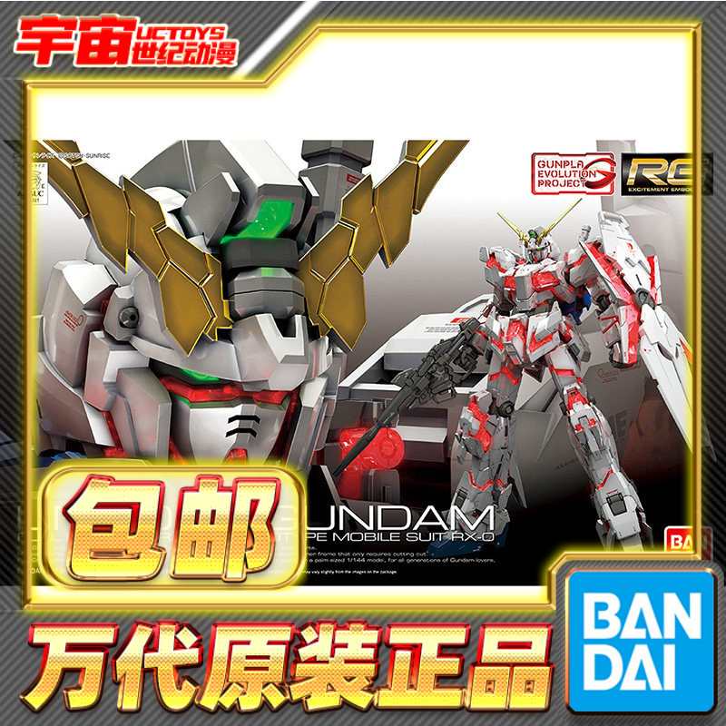 万代RG25独角兽高达拼装图片