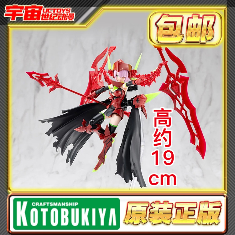 预定 寿屋 女神装置 BULLET KNIGHTS 处刑人 机娘 KP842 拼装模型