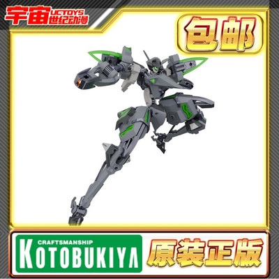 先行预定 寿屋 新系列 FORME ARMS Luminous Squid 暂称 拼装模型