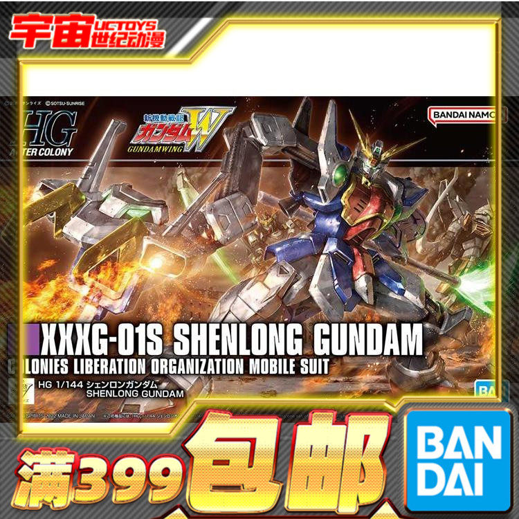 万代HG拼装神龙高达五小强