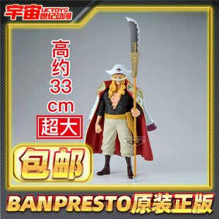 预定包邮 眼镜厂 海贼王 艺术之王 KOA 爱德华纽盖特 白胡子 景品