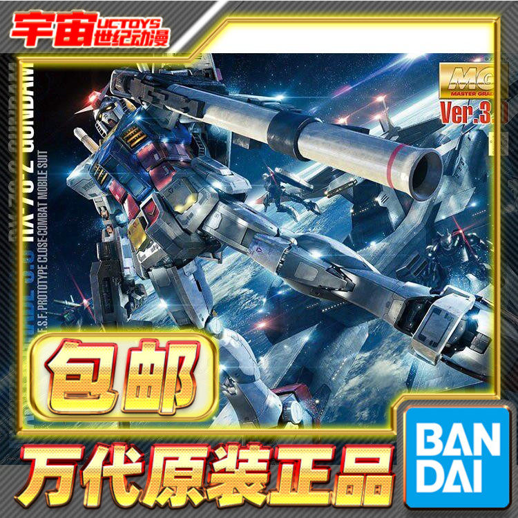 现货包邮 万代 MG1/100 RX-78-2高达 Ver.3.0 元祖 头号玩家 拼装