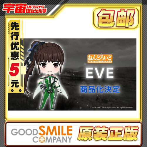 先行预定包邮 GSC 粘土人 EVE 伊芙 剑星 Q版成品手办