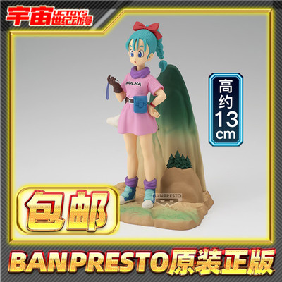 现货包邮 眼镜厂 History Box 历史盒子 龙珠 布尔玛 景品