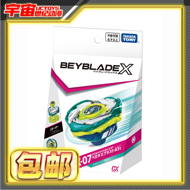 Tomy多美卡Beyblade X爆旋陀螺X CX-07爆裂天马 战斗陀螺套装