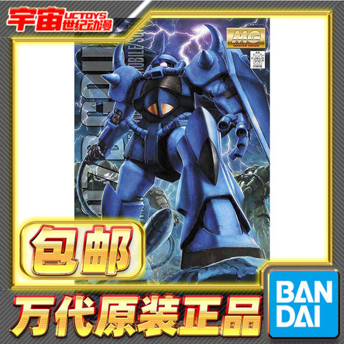 现货万代老虎Ver.2.0