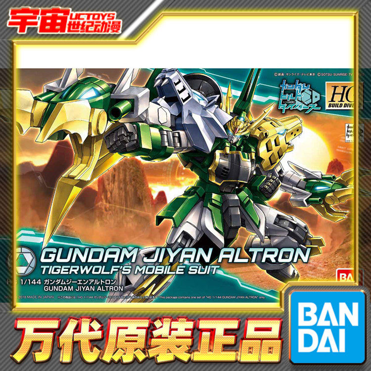 预定 万代 HGBD 011 1/144 高达创行者 狼虎 激炎双头龙高达,模玩/动漫/周边/娃圈三坑/桌游,高达模型专区,淘宝优惠券,粉丝福利购,淘宝优惠卷