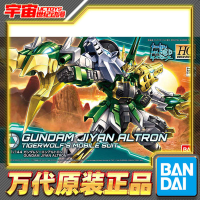 预定 万代 HGBD 011 1/144 高达创行者 狼虎 激炎双头龙高达