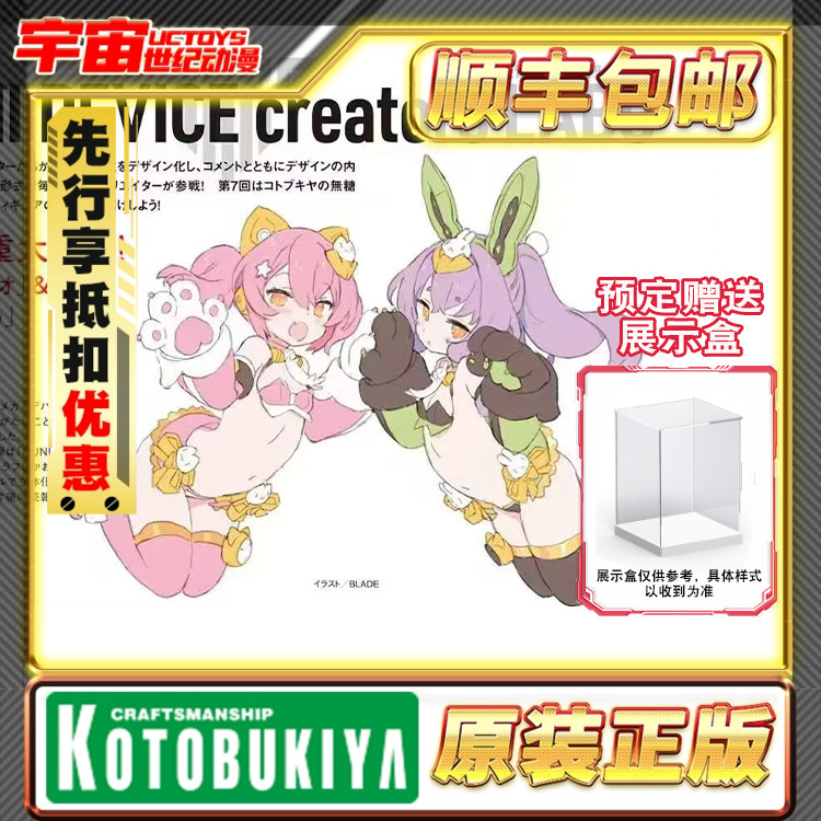 先行预定 寿屋 女神装置 1/2 柴郡猫 兔子娘 机娘 手办