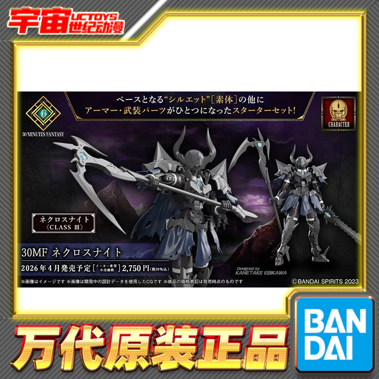 预定 万代 30MF 30ML 幻想 死亡骑士 黑色 拼装模型
