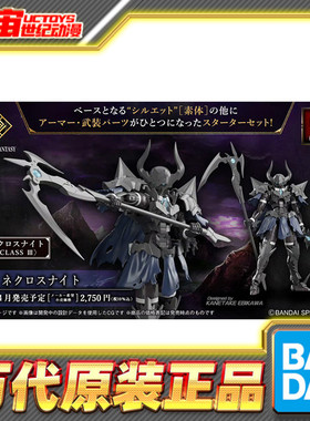 预定 万代 30MF 30ML 幻想 死亡骑士 黑色 拼装模型