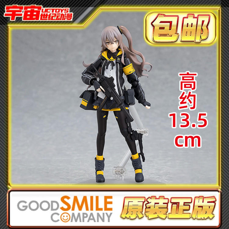 预定包邮 Max Factory figma UMP45 少女前线 再版 可动手办