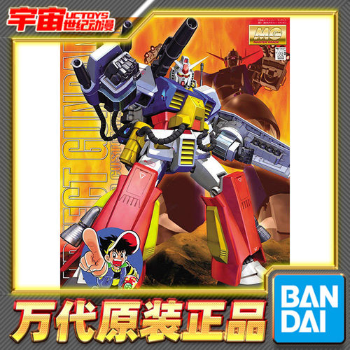 预定 万代 MG 1/100 PF-78-1 完美高达 全装备元祖 狂四郎 拼装