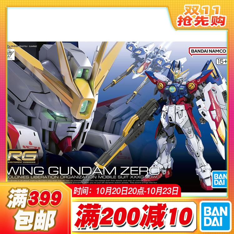 现货 万代 RG 1/144 飞翼高达零式 飞翼零式 高达W 拼装模型