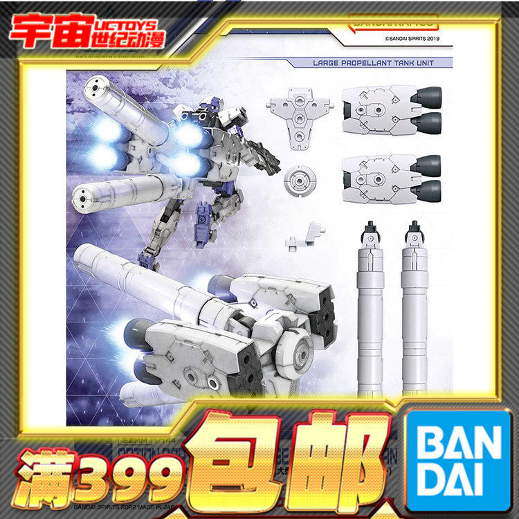 现货 万代 1/144 30mm 大型燃料罐 燃料槽 配件套组10 组件 拼装,模玩/动漫/周边/娃圈三坑/桌游,机器人/机甲成品/变形系列,淘宝优惠券,粉丝福利购,淘宝优惠卷