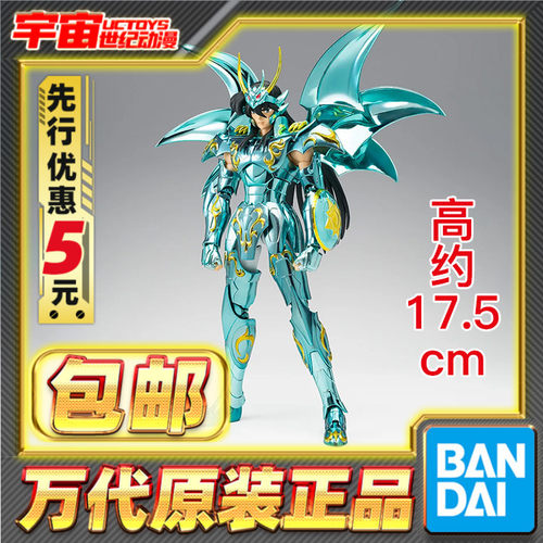 先行预定包邮 万代 圣斗士圣衣神话EX 天龙座紫龙 神圣衣成品可动