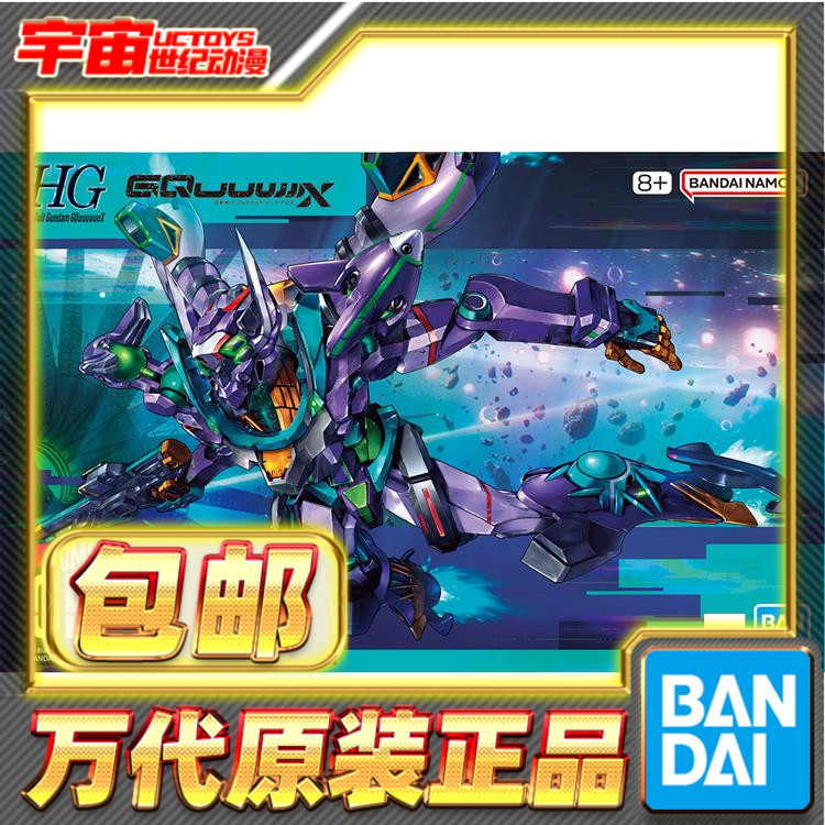 现货 万代 HG 1/144 高达G夸克斯 跨时 GFreD 基弗列德 拼装模型