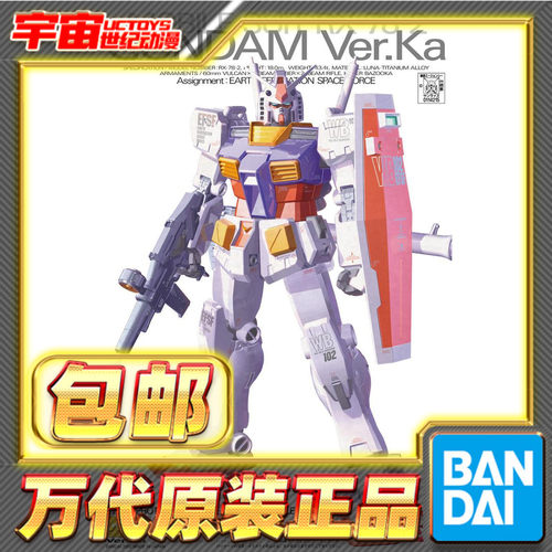 现货万代拼装RX-78-2高达