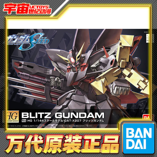 预定 万代 HG R04 1/144 迅雷 闪电 闪击高达 HD重制版 拼装模型