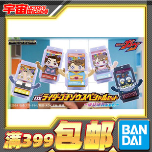 万代 PB DX 假面骑士加布 生真 拉齐亚 绊斗 幸果 叔公套装