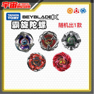 预定Tomy多美卡Beyblade X爆旋陀螺X CX08盲盒抽选抽包玩具