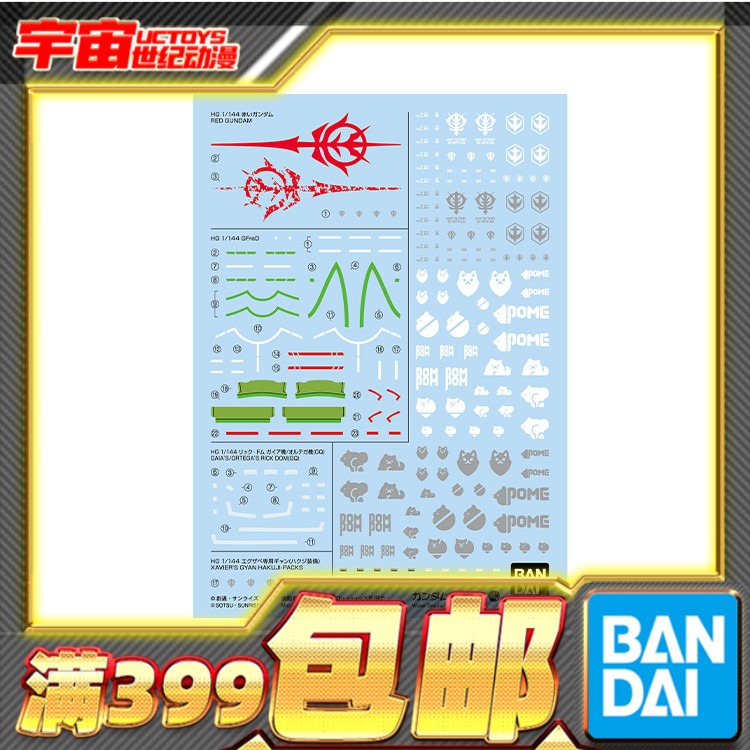 现货 万代 HG 1/144 高达GquuuuuuX ux G夸克斯 水贴140