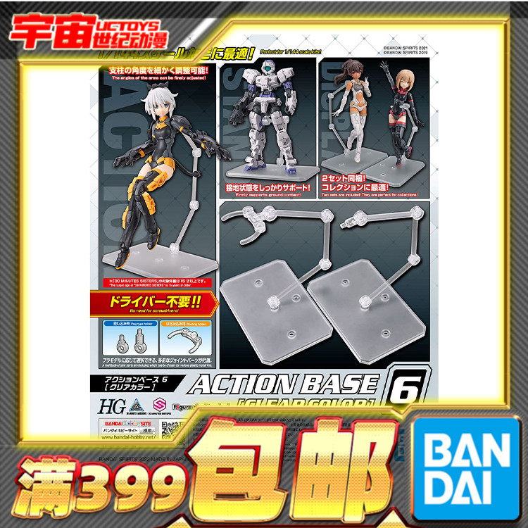 现货万代通用拼装模型