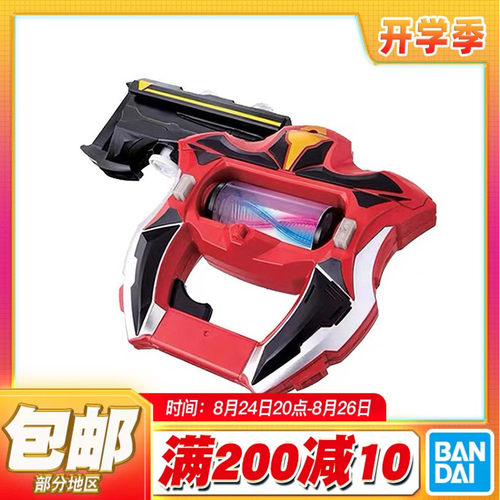 现货万代捷德升华器变身器