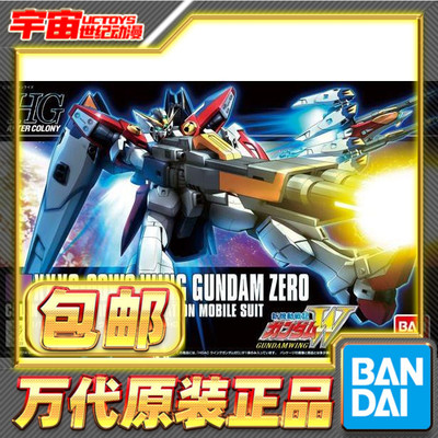现货包邮 万代 HGAC 1/144 飞翼高达零式 高达W TV动画 TV版 拼装