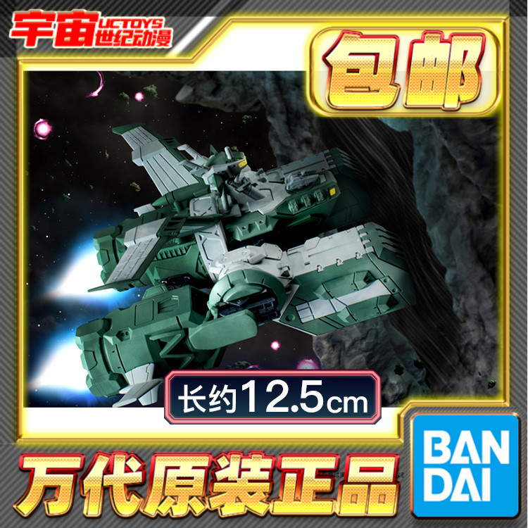 预定包邮 万代 食玩 FW高达CONVERGE SB 战舰 佐冬