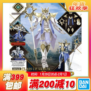 现货 万代 30MF 30ML 幻想 利贝尔 进阶装甲 主教 拼装模型