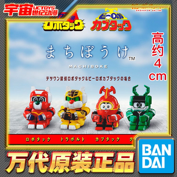 预定 万代扭蛋 铁甲小宝加布达 铁腕侦探露宝达 角色等待造型摆件
