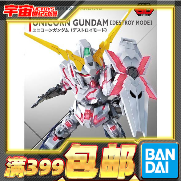 万代拼装独角兽sd高达