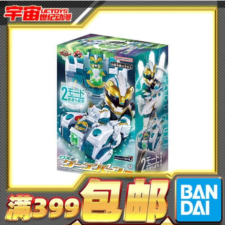 现货 万代 DX 头号战队豪兽者 豪兽北极熊 拳套 变身器机器人
