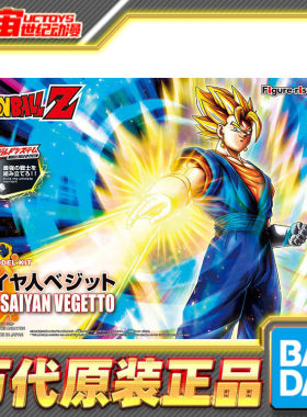预定 万代龙珠拼装 Figure-rise Standard FRS 贝吉特超级赛亚人