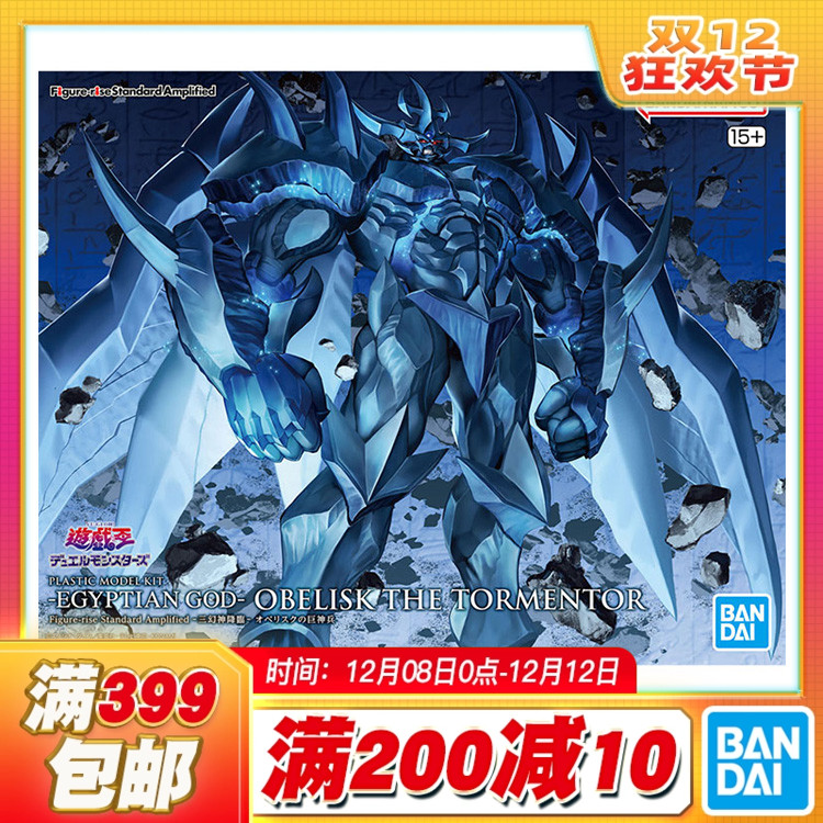 现货 万代 FRS Figure-rise 游戏王 欧贝利斯克巨神兵 三幻神