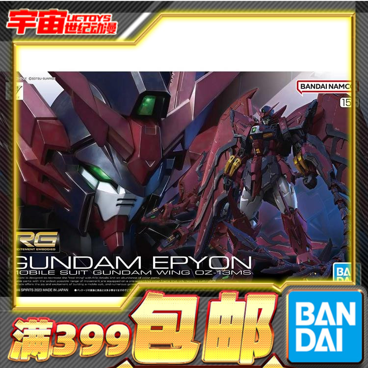 万代RG高达高达W拼装模型