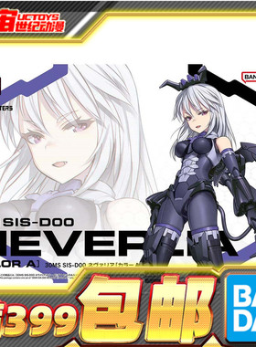 现货 万代 30MS 分钟 SIS-D00 奈瓦莉亚 配色A 可动机娘 拼装模型