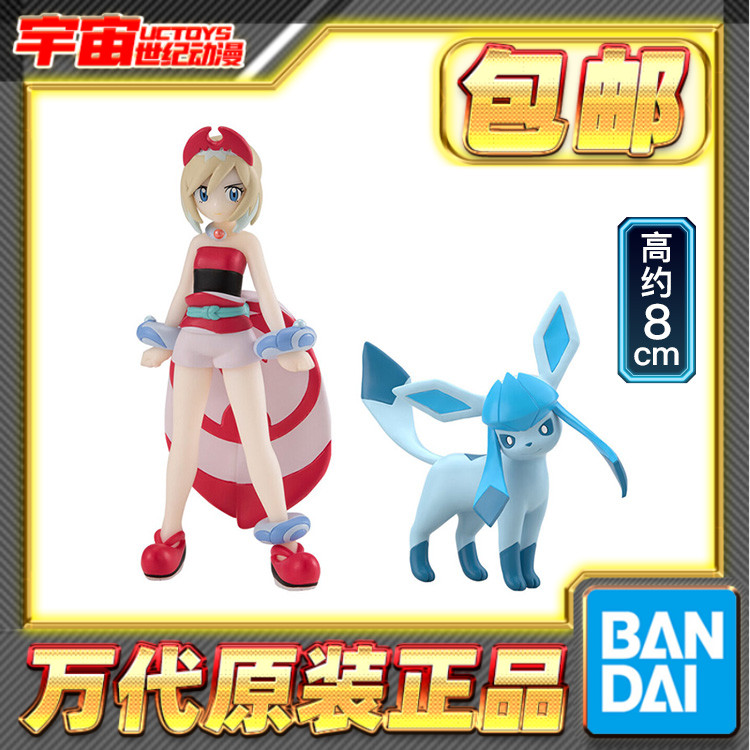 包邮 万代 食玩 神奇宝贝宝可梦 洗翠地区 冰伊布 珠贝