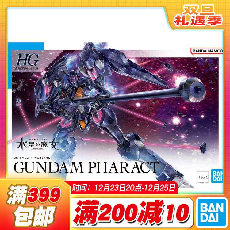 现货万代拼装模型铁骑高达