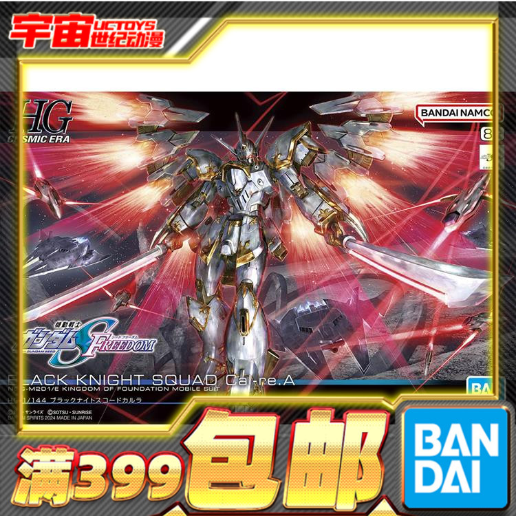 黑骑士小队迦楼罗神鸟高达