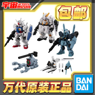 预定包邮 万代 扭蛋 MSE 21 量产牛高达 铁球 GP01 玉兰 拼装