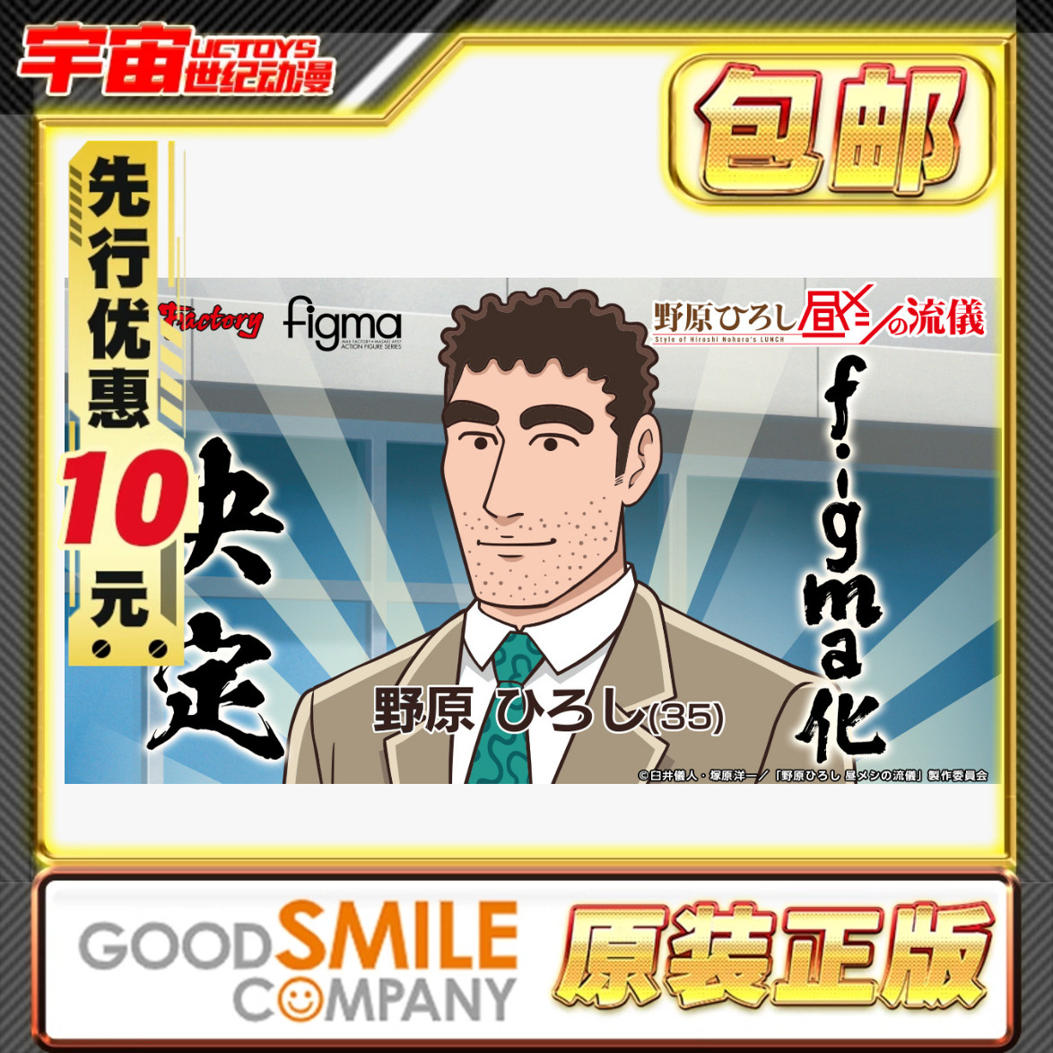 先行预定包邮 Max Factory figma 野原广志 蜡笔小新可动成品手办