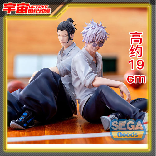 现货 SEGA世嘉 Yumemirize 咒术回战 怀玉玉折 五条悟 夏油杰景品