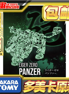 先行预定包邮 TakaraTomy T-SPARK 索斯 RMZ 零式长牙狮邦吒 拼装