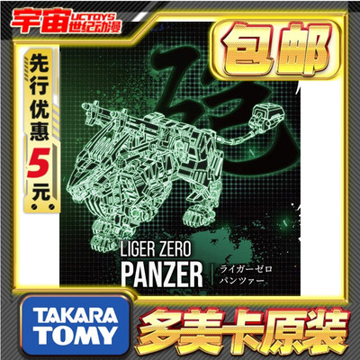 先行预定包邮 TakaraTomy T-SPARK 索斯 AZ 零式长牙狮邦吒 拼装