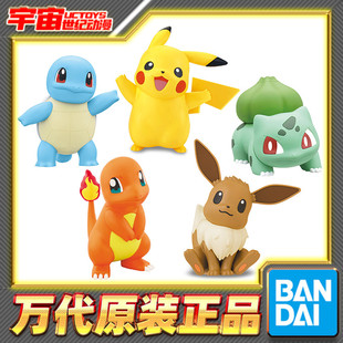 先行预定 万代 宝可梦拼装 快快拼 Lite 皮卡丘伊布小火龙杰尼龟