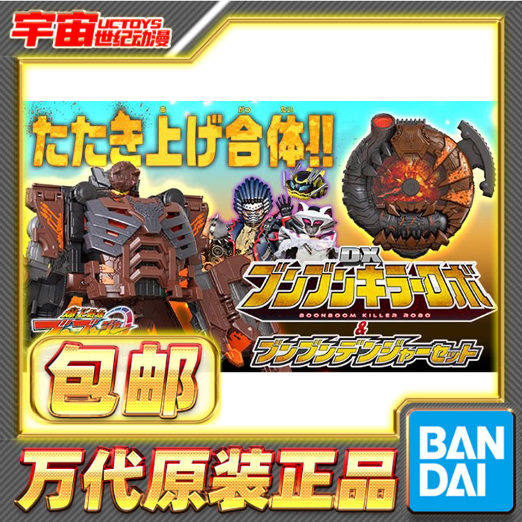 现货包邮 万代 PB DX 爆上战队奔奔者 奔奔杀手机器人 危险套装