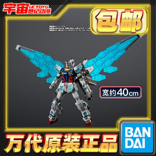 现货包邮 万代 EXPO2025 超合金 RX-78F00 E高达 璃羽装备 成品
